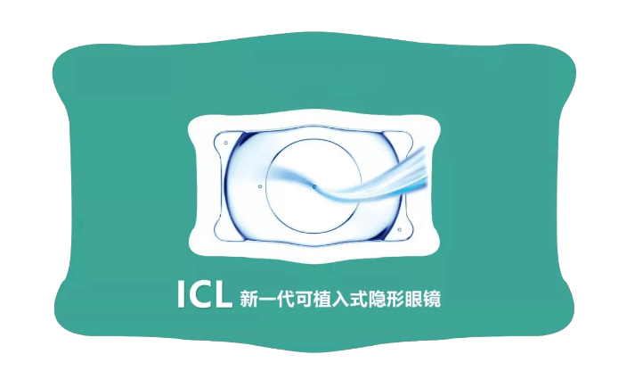 ICL晶体